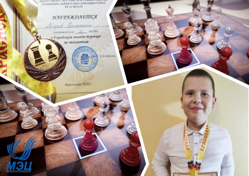 Победа в городском онлайн-турнире по шахматам