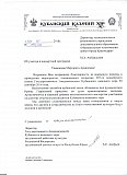 Награды и благодарности