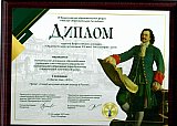 Награды и благодарности