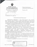 Награды и благодарности