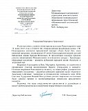 Награды и благодарности
