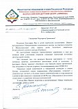 Награды и благодарности