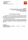 Награды и благодарности