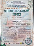 "Славянские встречи"- 2024