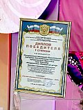Награды и благодарности