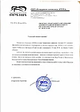 Награды и благодарности
