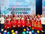 "Славянские встречи"- 2024