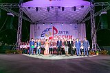 Артек-2016