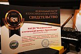 Награды и благодарности