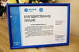 Награды и благодарности