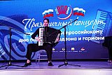 Всероссийский день баяна