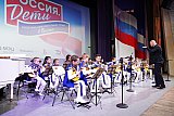 Проект "Россия.Дети"