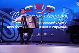 Всероссийский день баяна