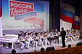 Проект "Россия.Дети"