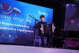 Всероссийский день баяна