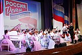 Проект "Россия.Дети"