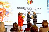 Концерт для Контрольно-счетной палаты