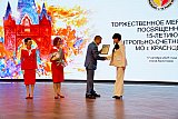 Концерт для Контрольно-счетной палаты