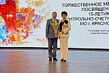 Концерт для Контрольно-счетной палаты