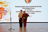 Концерт для Контрольно-счетной палаты