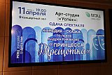 Сказка "Принцесса Трещотка"