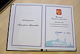 Награды и благодарности