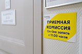 День набора-2024