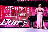 Арт-проект "Сияй"