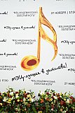 Концерт "Золотая нота"