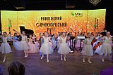 Симфонический раут - 2025