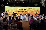Симфонический раут - 2025