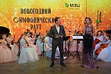 Симфонический раут - 2025