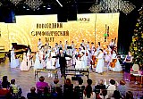 Симфонический раут - 2025