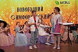 Симфонический раут - 2025