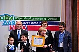 Поём для мира. Мировой оркестр-2017