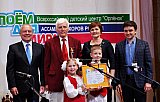 Поём для мира. Мировой оркестр-2017