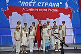 VII Ассамблея хоров России &ldquo;ПОЕМ ДЛЯ МИРА-2019-ПОЁТ СТРАНА&raquo;