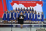 VII Ассамблея хоров России &ldquo;ПОЕМ ДЛЯ МИРА-2019-ПОЁТ СТРАНА&raquo;