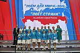 VII Ассамблея хоров России &ldquo;ПОЕМ ДЛЯ МИРА-2019-ПОЁТ СТРАНА&raquo;