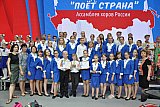 VII Ассамблея хоров России &ldquo;ПОЕМ ДЛЯ МИРА-2019-ПОЁТ СТРАНА&raquo;