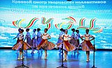 Cмотр - конкурс на присвоение звания "Образцовый художественный коллектив"-2017
