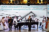 &laquo;Летняя творческая школа&raquo;-2018