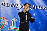 Вечер встречи выпускников -2018