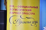 &laquo;ВРЕМЕНА ГОДА&raquo; - 2018 - &laquo;Музыка Индии и России&raquo;