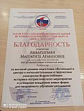 Награды и благодарности
