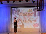 Созвездие талантов