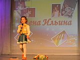 Созвездие талантов