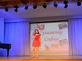 Созвездие талантов