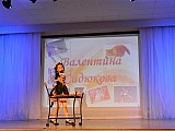 Созвездие талантов