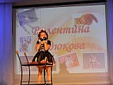 Созвездие талантов
